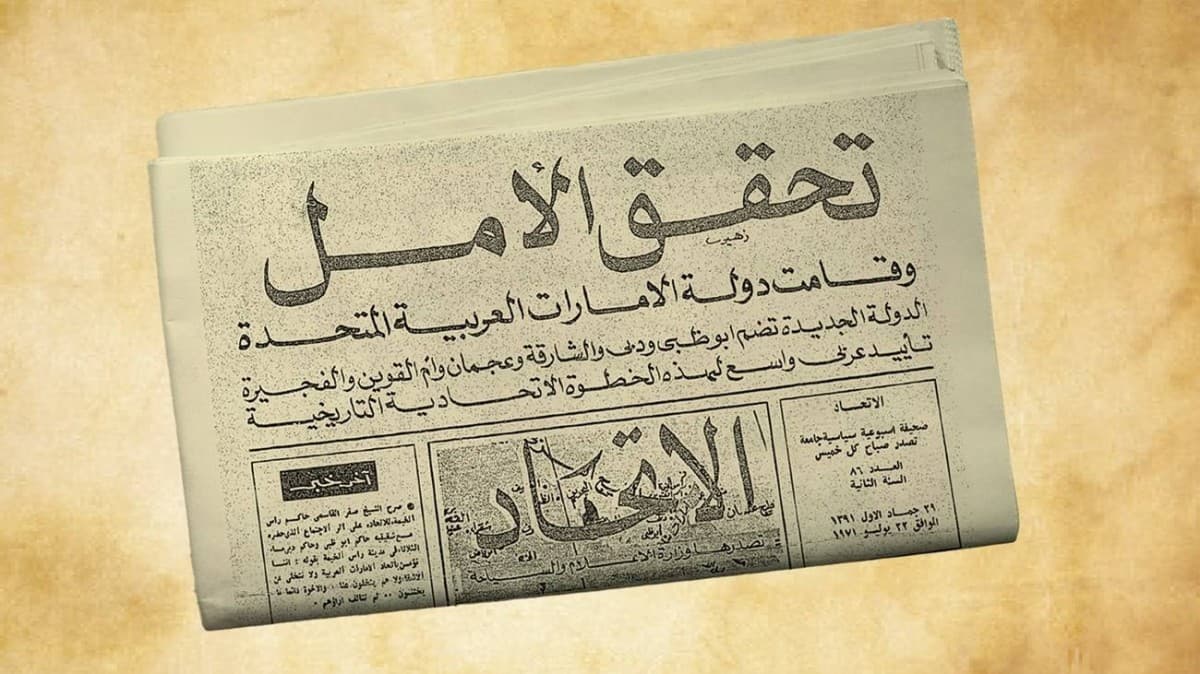 «#عهد_الاتحاد».. وسم يعيد 55 عاماً إلى الواجهة الرقمية